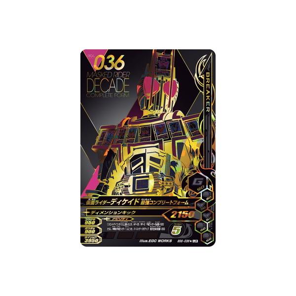 ガンバライジング BS6-036☆ LR 仮面ライダーディケイド最強