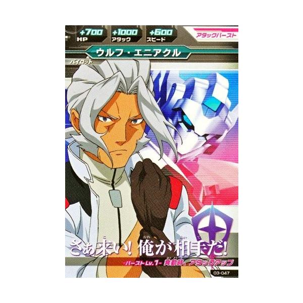 ガンダムトライエイジ 3弾 C ウルフ・エニアクル 【さぁ来い!俺が相手