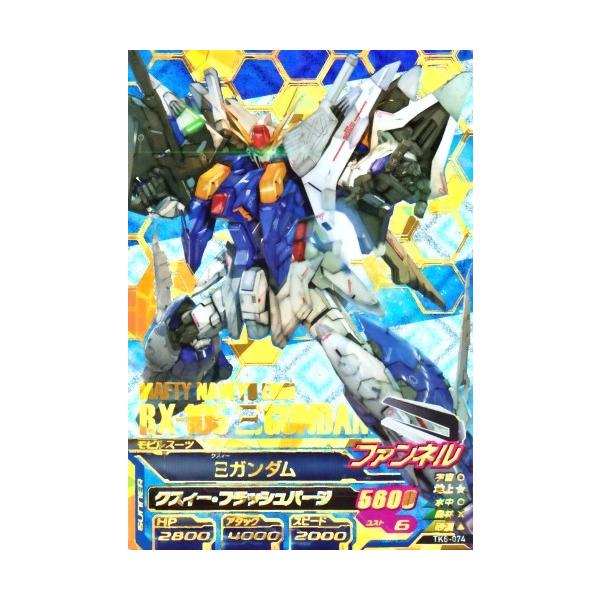 ガンダムトライエイジ 鉄血の6弾 RE:SEC （TK6-074） Ξガンダム 【RE