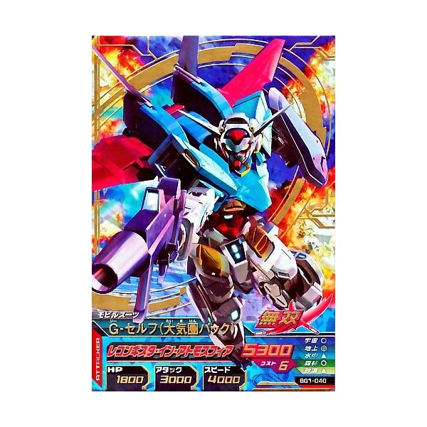 ガンダムトライエイジ パーフェクトレア」の人気商品一覧 | 安い商品を