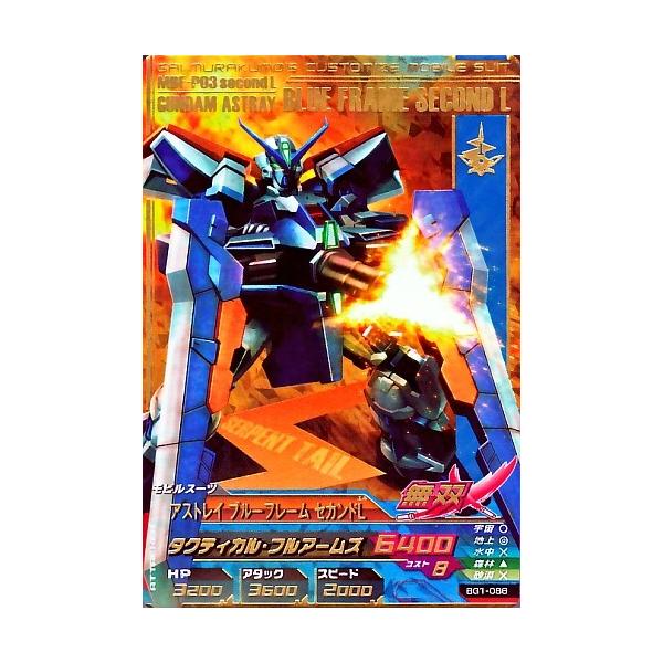 ガンダムトライエイジ BUILD G1弾 SEC （BG1-086） アストレイ ブルー