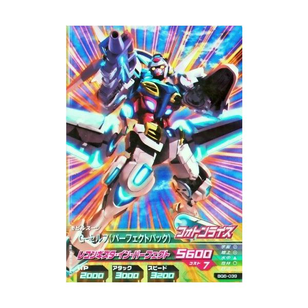 ガンダムトライエイジ BUILD G6弾 M （BG6-039） G-セルフ