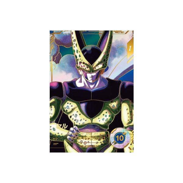 ドラゴンボールスーパーダイバーズ SDV4-034 GDR☆ セル（パラレル