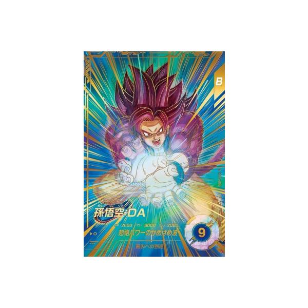 ドラゴンボールスーパーダイバーズ SDV5-055 GDR☆ 孫悟空：DA