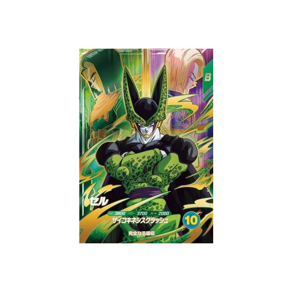 ドラゴンボールスーパーダイバーズ SDV7-PUR4 セル 【7弾