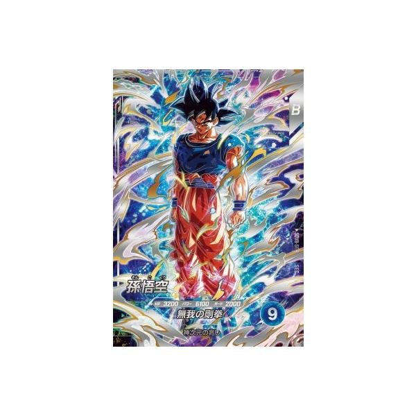 ドラゴンボールスーパーダイバーズ SDV8-SEC SEC 孫悟空【8弾