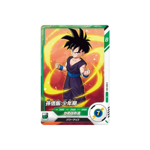 ドラゴンボールスーパーダイバーズ SDV1-003 N 孫悟飯：少年期 【1弾