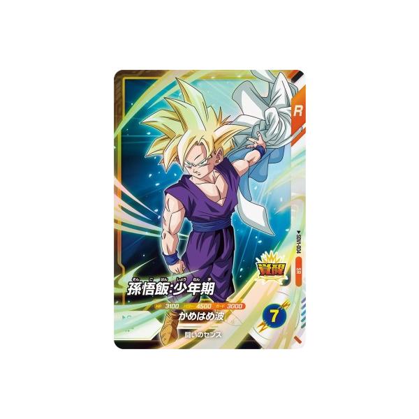 ドラゴンボールスーパーダイバーズ SDV1-004 SR 孫悟飯：少年期 【1弾