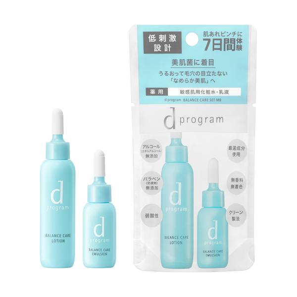 d program（dプログラム） ネコポス 資生堂 化粧水 乳液 トライアル