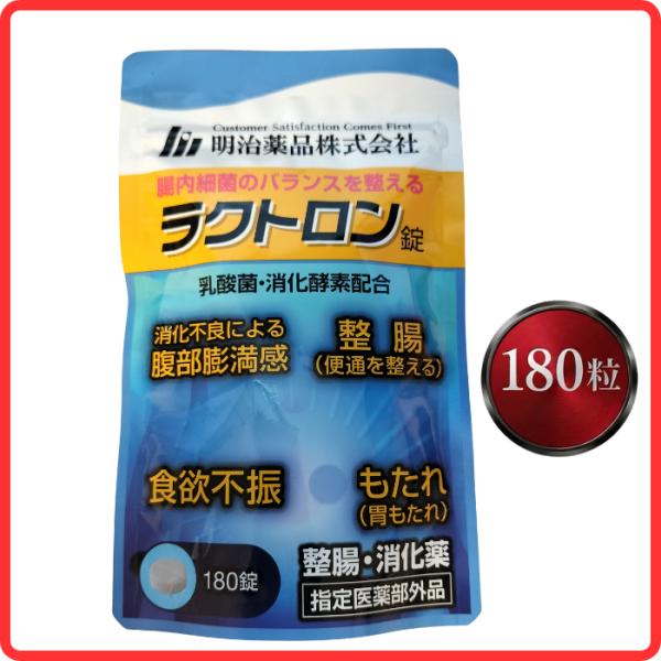 明治薬品 ラクトロン錠 180錠 指定医薬部外品 整腸 サプリメント 健康