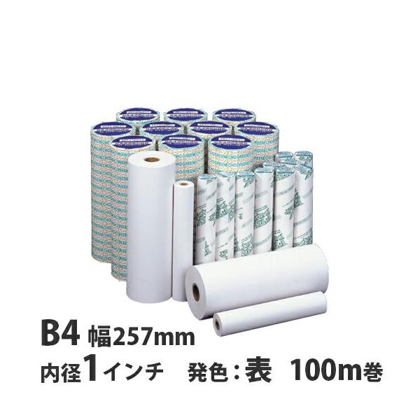 大幅値下げ！』FAX用紙 感熱紙 グリーンエコー B4 257mm×100m 1インチ