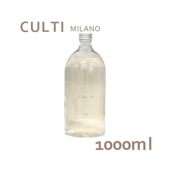 CULTI 『並行輸入品』クルティ ディフューザー リフィル 1000mL