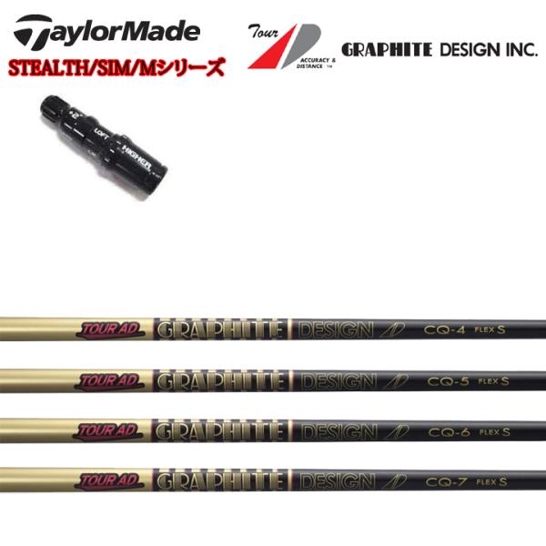 GRAPHITE DESIGN（グラファイトデザイン） テーラーメイド ステルス