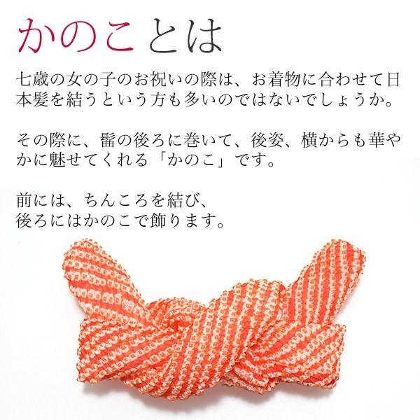 七五三 髪飾り 女の子 お子様用かのこ「朱赤、ピンク、黄×朱赤、ピンク