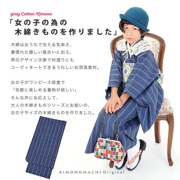 Prices down3）こども 着物 木綿着物「紺色チロリアン」 120 130 140