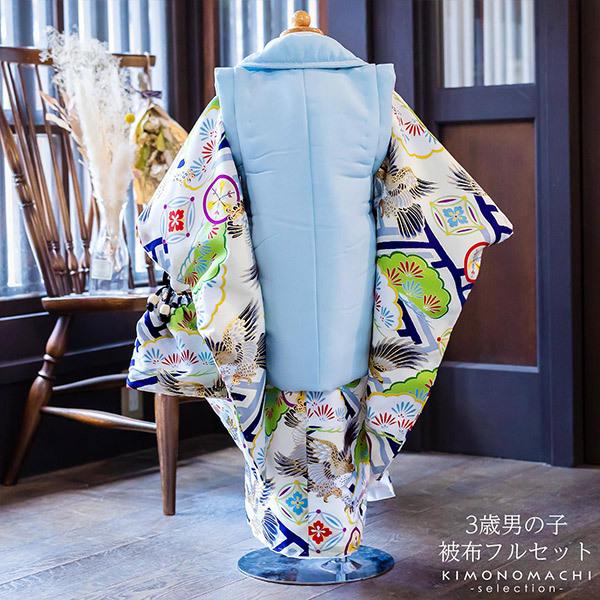 七五三 男 着物 3歳 フルセット 被布セット 小町 「工字繋ぎに鷹