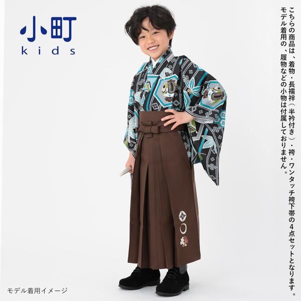 七五三 卒園式 男の子 5才 6才 7才 ブランド袴セット 小町kids 「縞柄