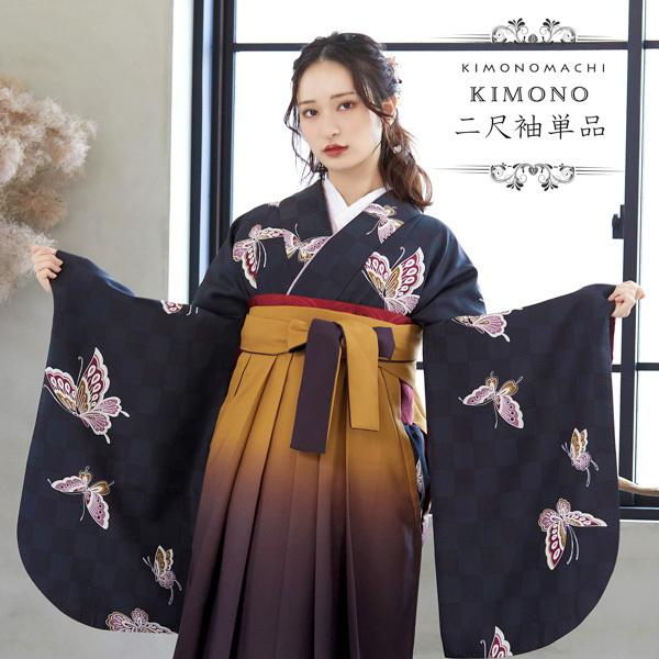 KIMONOMACHI 二尺袖着物 単品 「飛び蝶 黒市松」 KIMONOMACHI