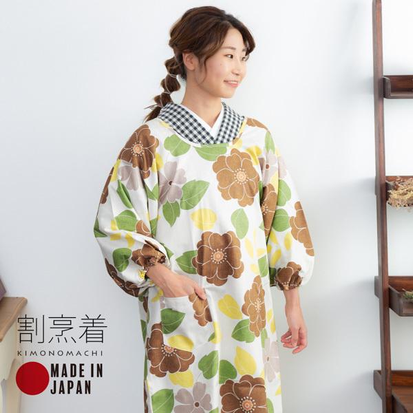 KIMONOMACHI ロング丈 割烹着 「ブラウンフラワー」 日本製 オシャレ