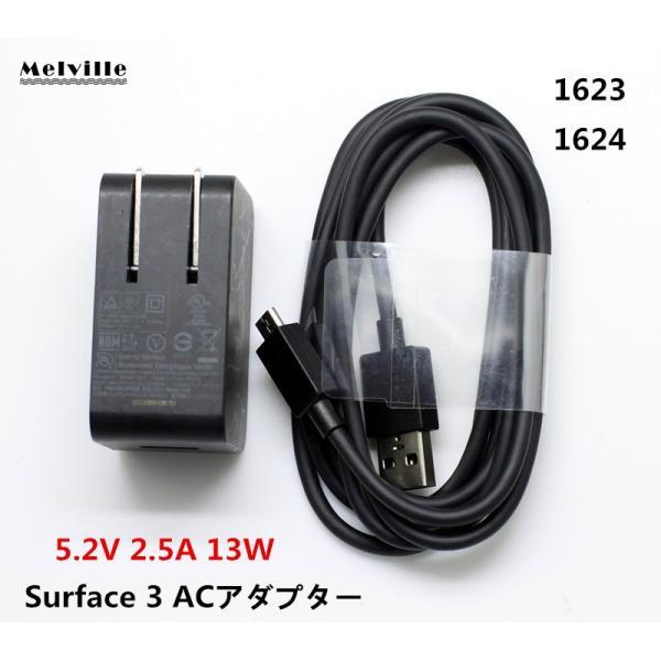 マイクロソフト（Microsoft） 純正新品 Surface 3 用 13W ACアダプター
