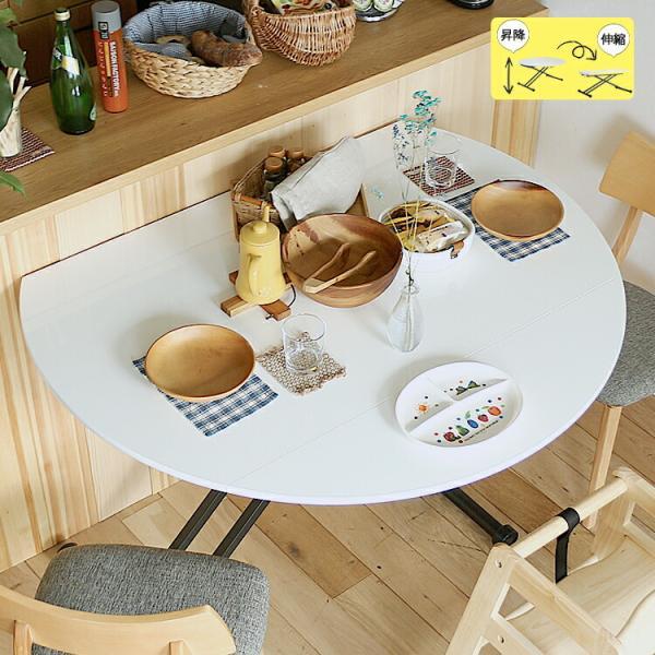 昇降・伸縮テーブル AILL（アイル） ホワイト テーブル リビング