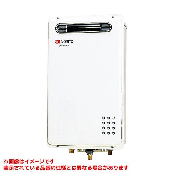 ノーリツ（NORITZ） 【GQ-2420WZ-3】 《KJK》 業務用ガス給湯器 給湯