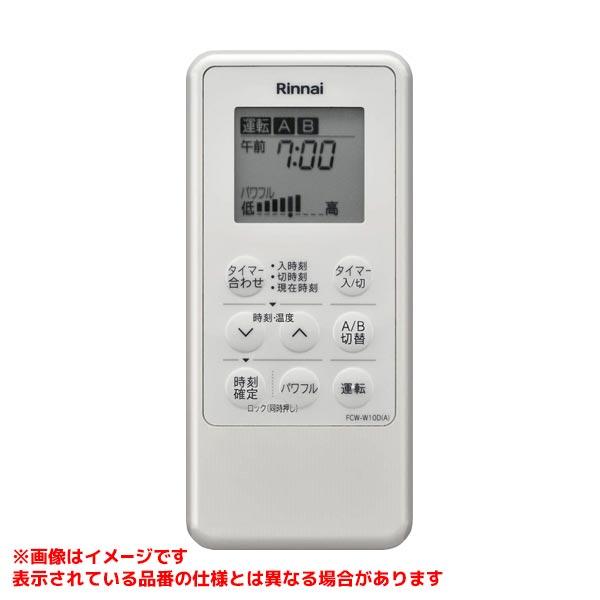 リンナイ（Rinnai） 【FCW-W10D(A)】 《KJK》 コードレス床暖房