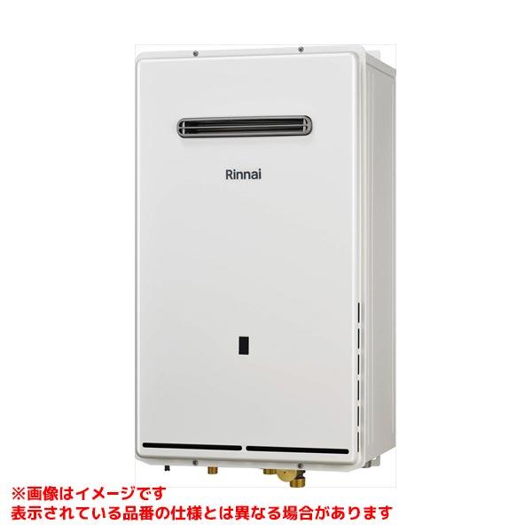 リンナイ（Rinnai） 【RUXC-SE5001W】 《KJK》 業務用ガス給湯器 50号