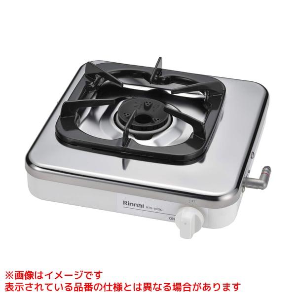リンナイ（Rinnai） 【RTS-1NDC】 《KJK》 一口ガスコンロ ωα0 : KJK
