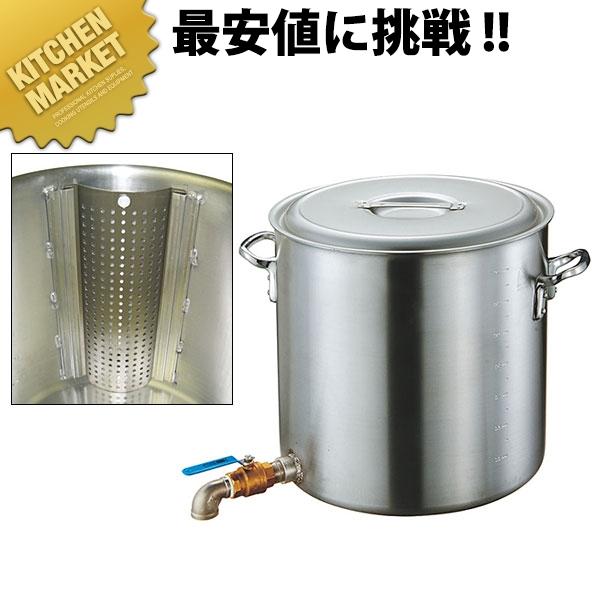 寸胴鍋 アルミ 蛇口付（2吋バルブ）目皿付 54cm 120L 業務用 寸胴