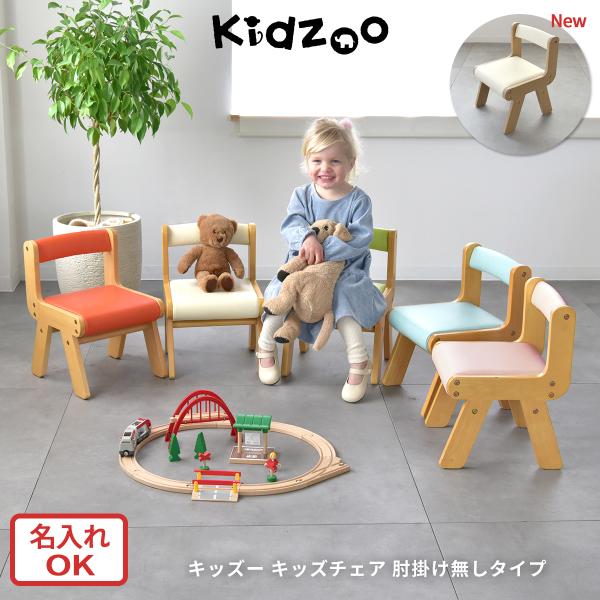 kidzoo_c1408932