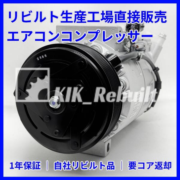 リビルト]エクストレイル[DNT31]エアコンコンプレッサー A/C