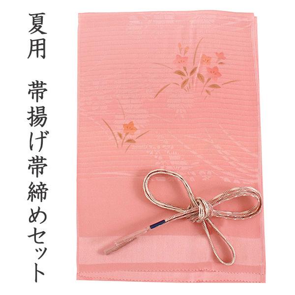 帯揚げ 帯締め セット 夏 カジュアル向き 濃ピンク 桔梗 帯あげ ピンク