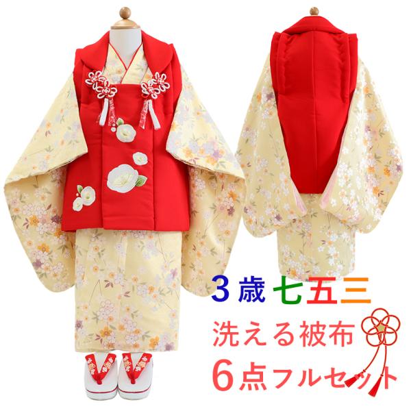 七五三 着物 3歳 6点セット 女の子 被布 ベージュ 桜 三ツ身着物 赤 椿