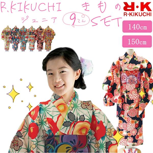 kimonohiroba-you_y0808123900-