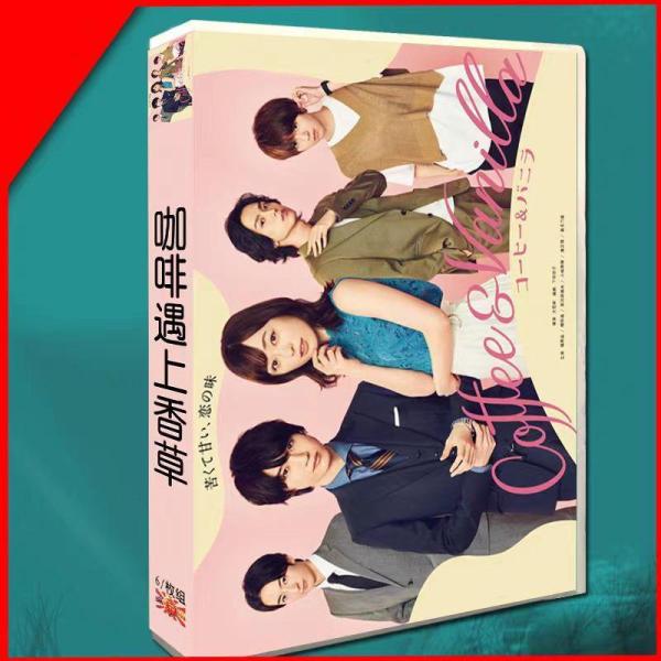 コーヒー＆バニラ DVD : 木村商事ストア2 - 通販 - Yahoo!ショッピング