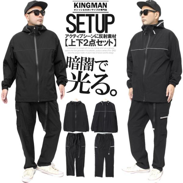 セットアップ メンズ ナイロン 止水ジップ リフレクターテープ付き