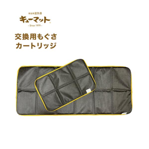 家庭用温灸器 キューマット 交換用もぐさカートリッジ TM-200(キュー