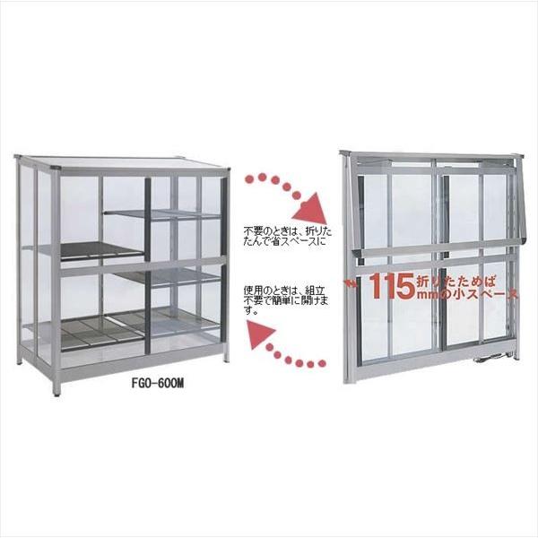 スワン商事 折り畳み温室 FGO-450S ステンカラー : エクステリアのキロ