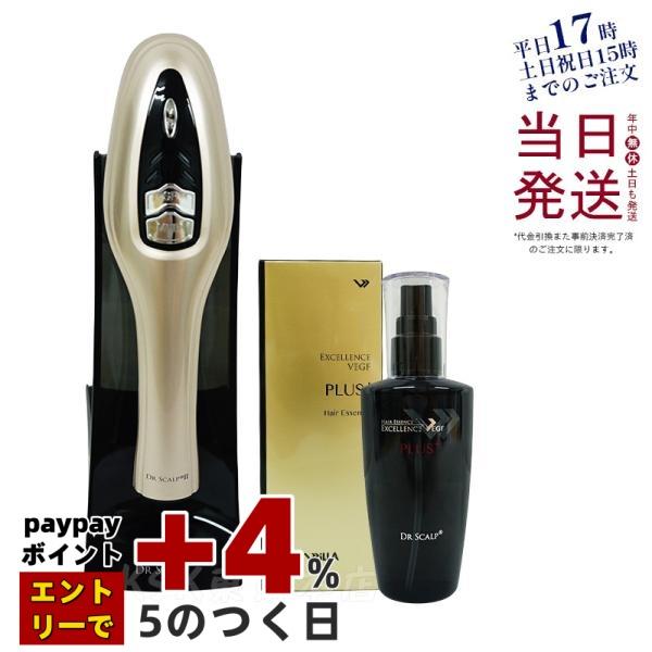ドクタースカルプII Second DR SCAPL II 専用エッセンス付 美髪ケア