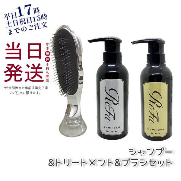 ReFa（リファ） イオンケア ブラシ & シャンプー 300mL