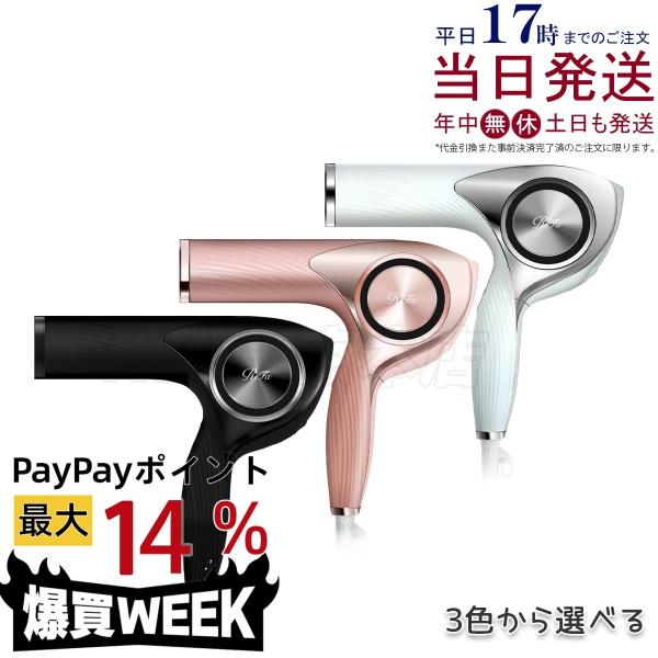 ReFa BEAUTECH リファビューテック ドライヤー プロ ホワイト RE-AJ02A