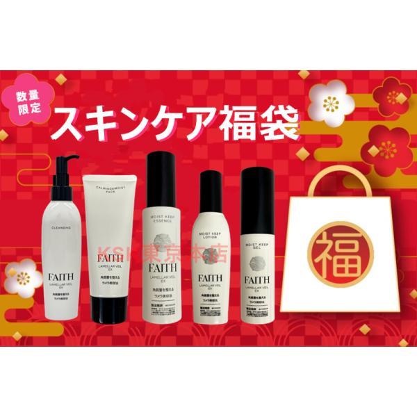 LAMELLAR MODE フェース ラメラベール EX スキンケア 5点セット