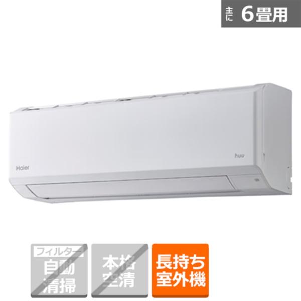 Haier（ハイアール） エアコン 2.2kw CSシリーズ スタンダードモデル