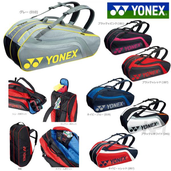 YONEX（ヨネックス） 「ラケットバッグ6 リュック付 テニス6本用