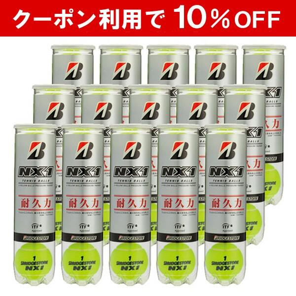 BRIDGESTONE（ブリヂストン） テニスボール NX1 エヌエックスワン 4球