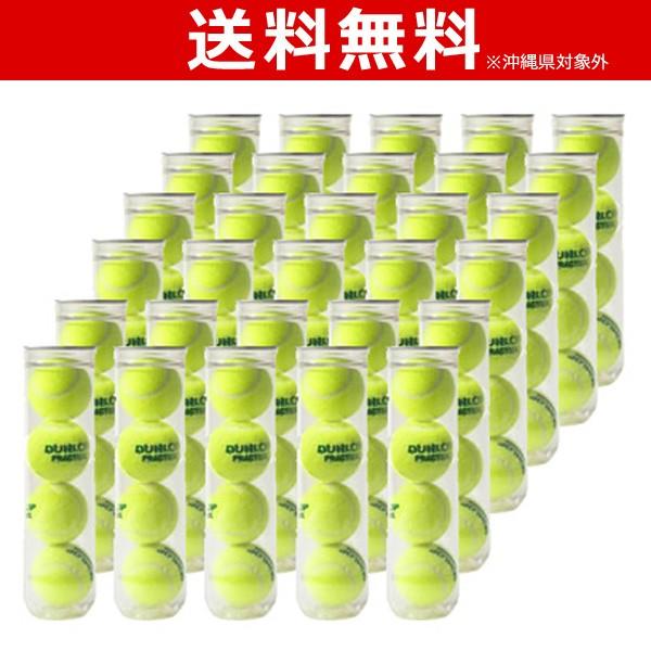 DUNLOP（ダンロップ） プラクティス1箱 30缶＝120球 テニスボール