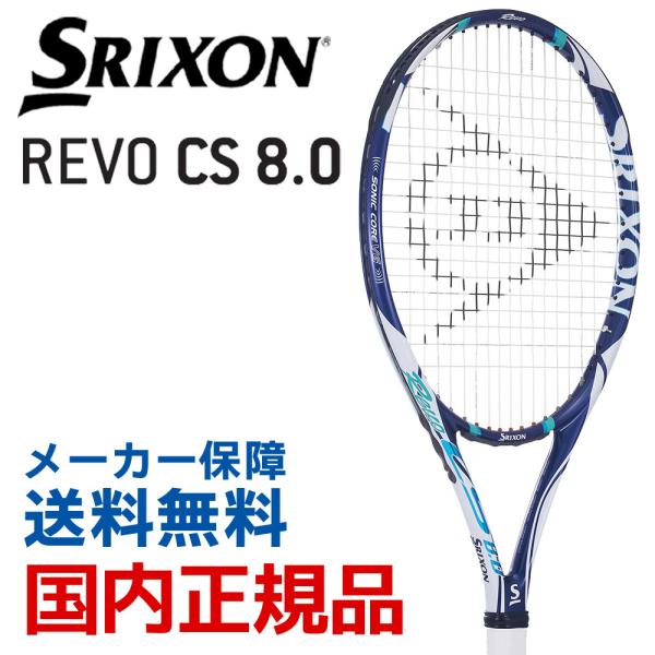 SRIXON スリクソン 硬式テニスラケット REVO CS 8.0 SR21811 フレーム