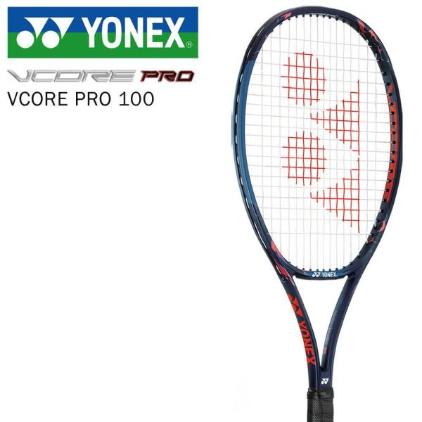 YONEX（ヨネックス） 硬式テニスラケット VCORE PRO 100 ブイコアプロ