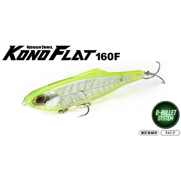 DUO（デュオ） コノフラット160F DUO ROUGH TRAIL KONO FLAT 160F